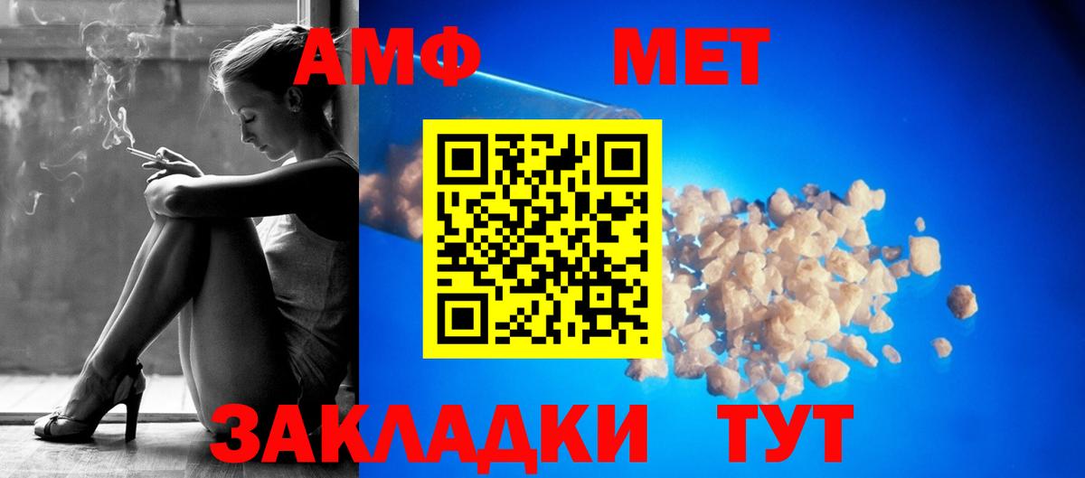 АМФЕТАМИН Premium  Amphetamine  АМФЕТАМИН  Заинск  Вход с VPN 