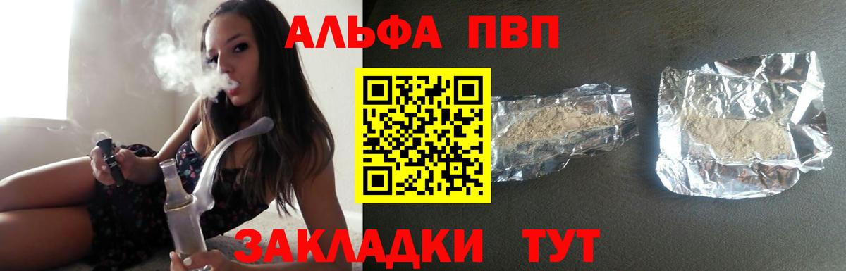 купить   Альфа ПВП кристаллы  Вход с VPN  Альфа ПВП Соль  Заинск  Alpha-PVP кристаллы 