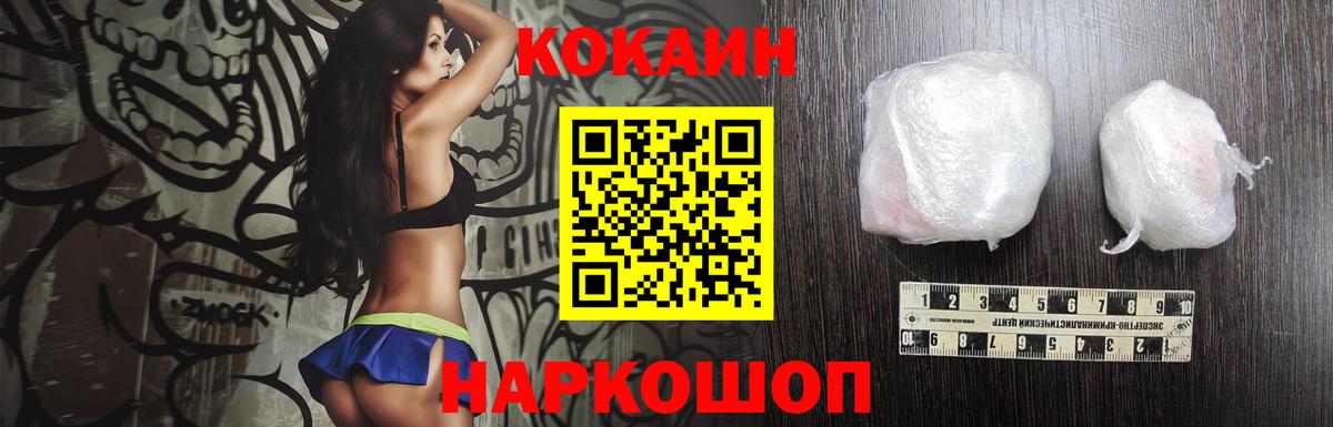 Cocaine FishScale  Кокаин Fish Scale  КОКАИН  Вход с VPN  Заинск 