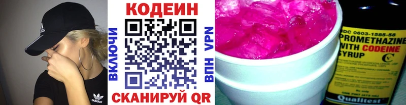 Codein Purple Drank  где купить наркоту  Заинск 