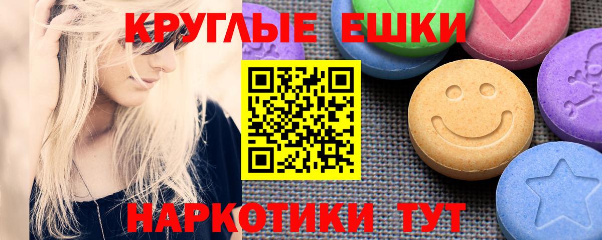 ЭКСТАЗИ 280 MDMA  хочу наркоту  omg как войти  Ecstasy  Вход с VPN  Экстази VHQ  Заинск 
