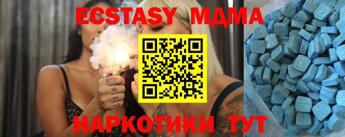 ЭКСТАЗИ MDMA Заинск