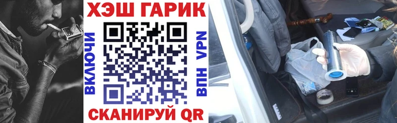 ГАШ ice o lator Заинск