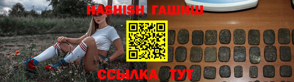 Гашиш  ГАШ Ice-O-Lator  Вход с VPN  Заинск  Гашиш hashish 