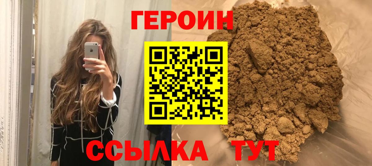Заинск  ГЕРОИН афганец  Вход с VPN 