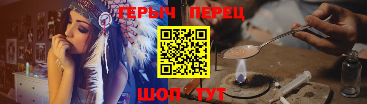 Героин Heroin Заинск