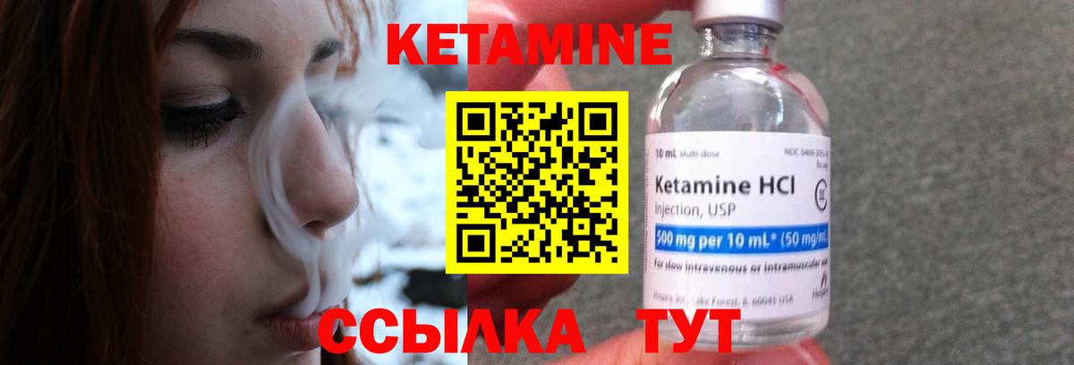 КЕТАМИН VHQ  КЕТАМИН ketamine  Заинск  Вход с VPN 