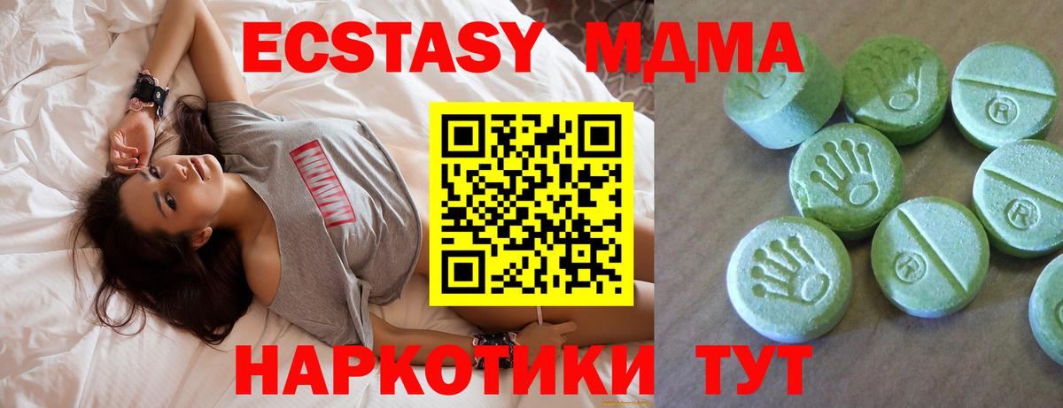 MDMA кристаллы  Вход с VPN  MDMA  Заинск 