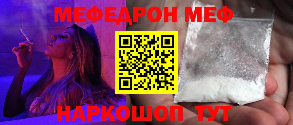Меф кристаллы Заинск