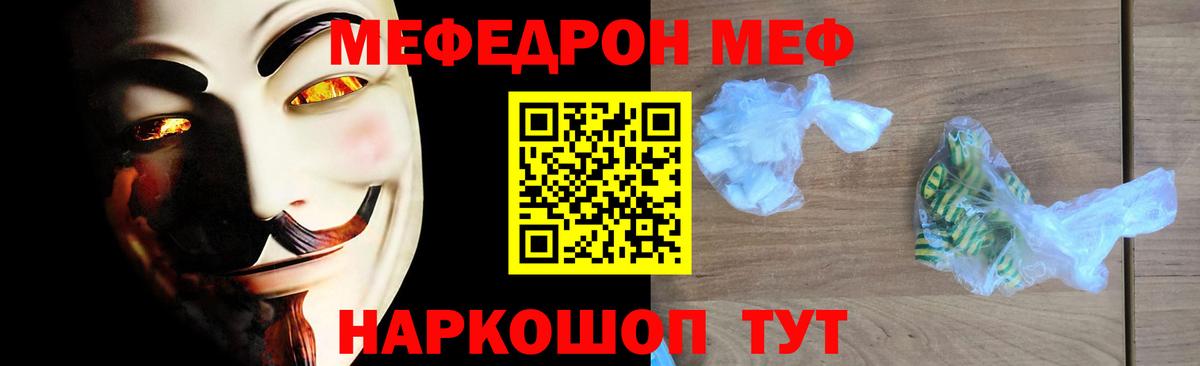 цены наркотик  МЯУ-МЯУ  Мефедрон  Меф кристаллы  Заинск  Вход с VPN  МЕФ мука 