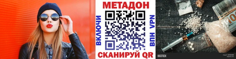 Метадон кристалл Заинск