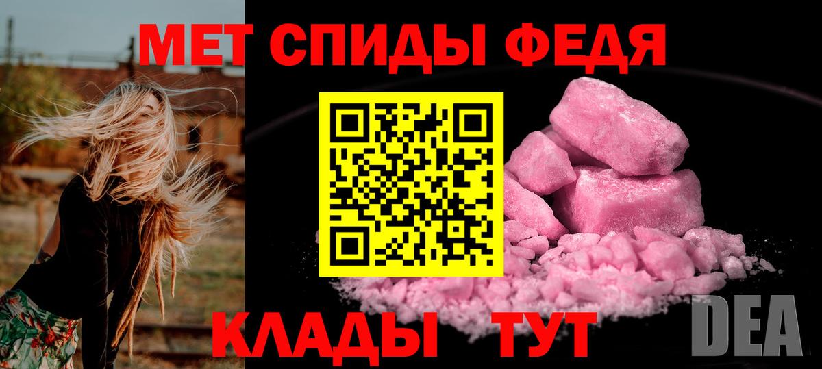 МЕТАМФЕТАМИН Декстрометамфетамин 99.9%  Первитин  МЕТАМФЕТАМИН Декстрометамфетамин 99.9%  Заинск  Вход с VPN 