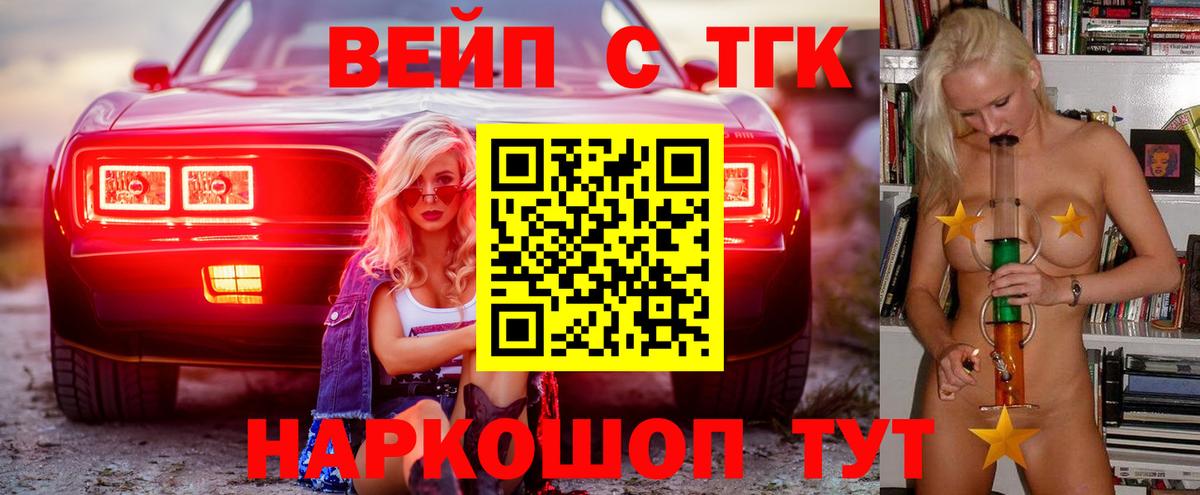 Дистиллят ТГК вейп Заинск