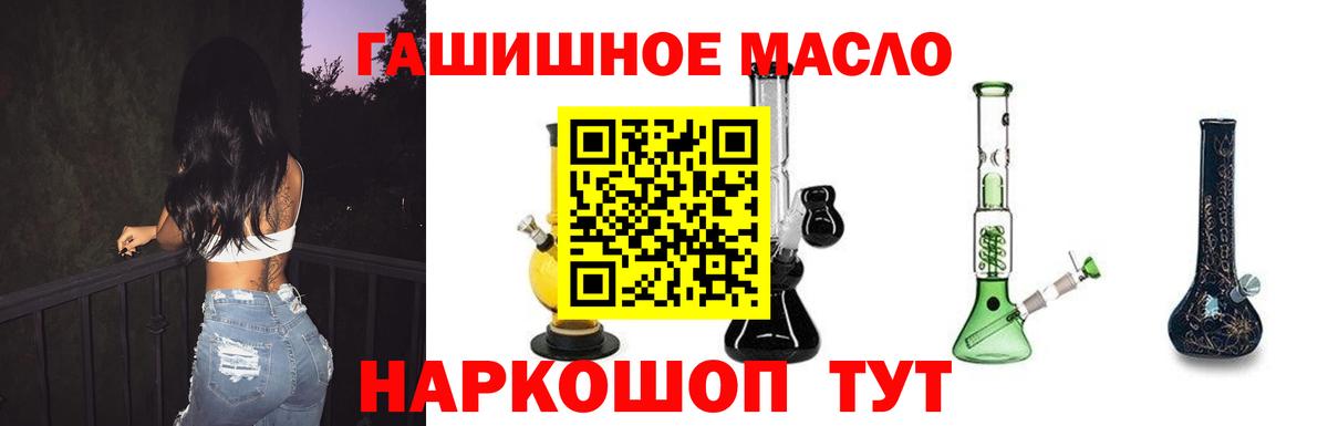 Дистиллят ТГК THC oil  Вход с VPN  Дистиллят ТГК вейп  Заинск 